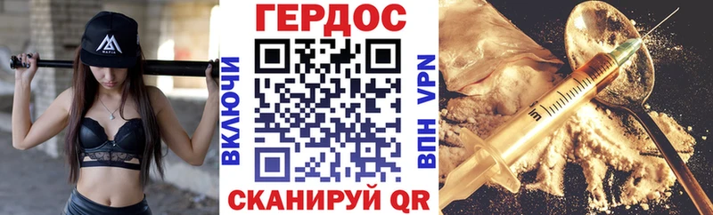 ГЕРОИН герыч  Енисейск 