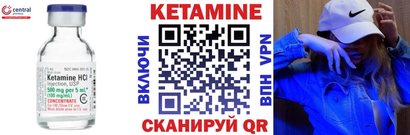 КЕТАМИН VHQ Енисейск