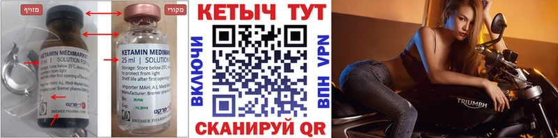 Кетамин ketamine  Енисейск 