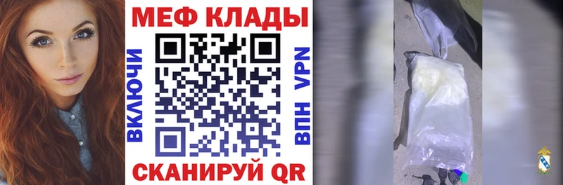 hydra зеркало  Енисейск  Мефедрон VHQ 