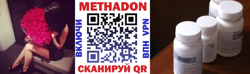 купить   Енисейск  Метадон кристалл 